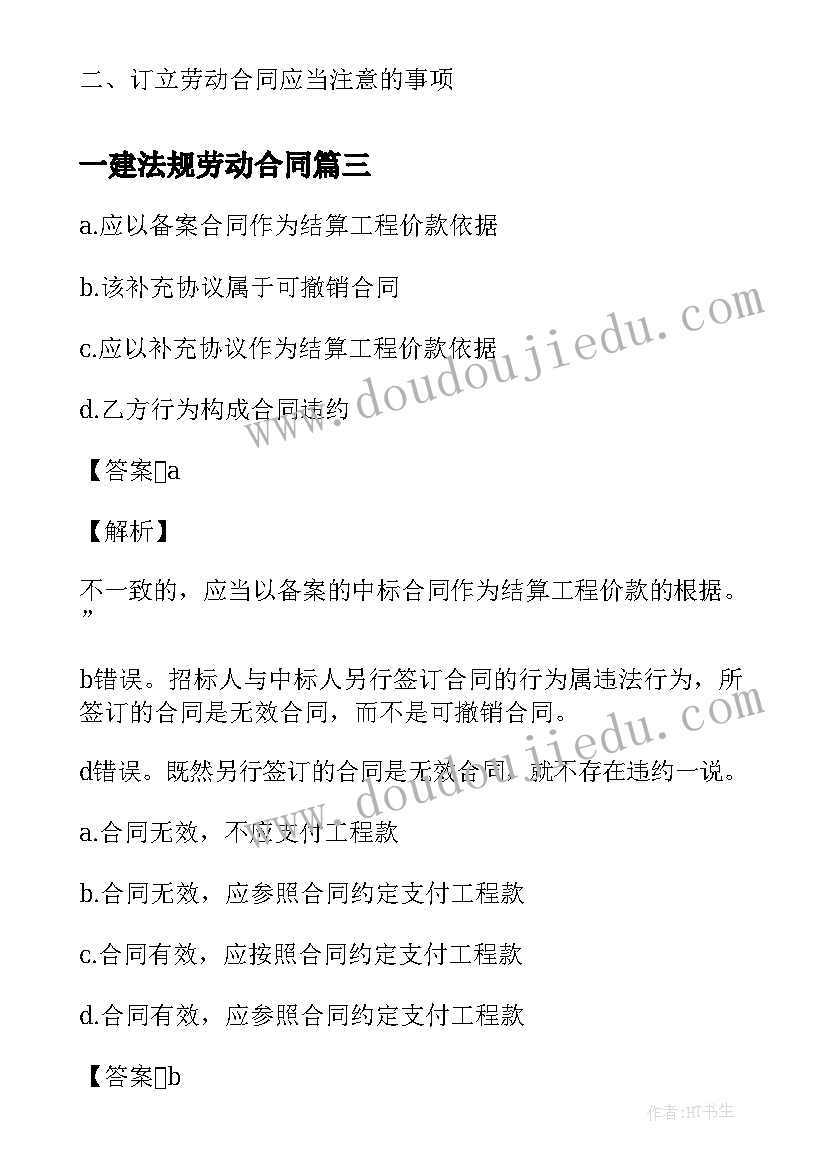 最新班级生日游戏活动方案策划(汇总5篇)