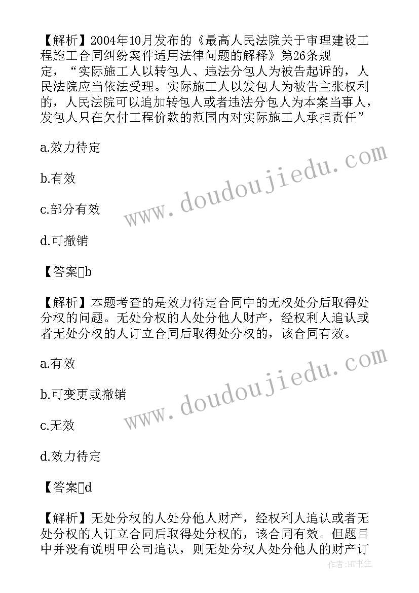 最新班级生日游戏活动方案策划(汇总5篇)