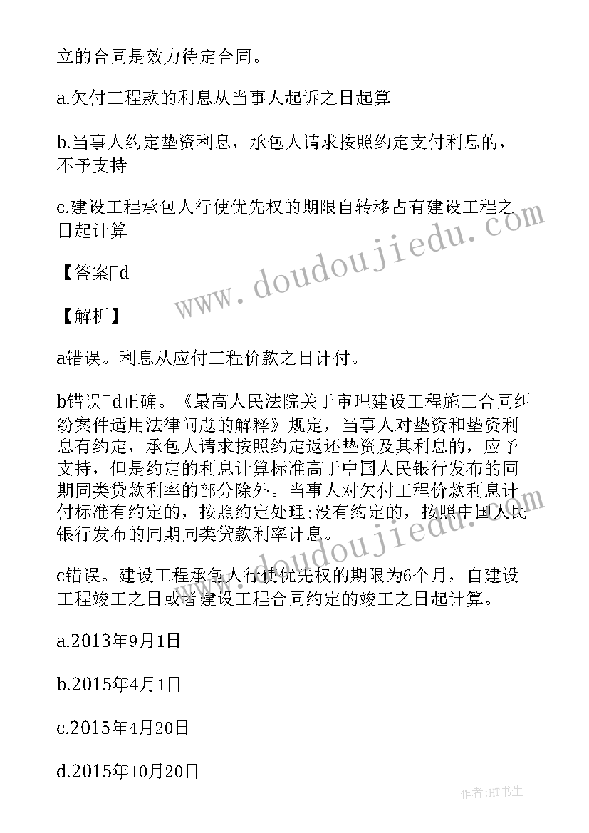 最新班级生日游戏活动方案策划(汇总5篇)