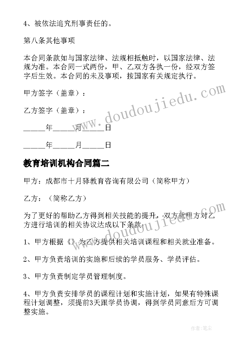 重阳节中队活动方案 我们的节日重阳节活动方案(模板6篇)