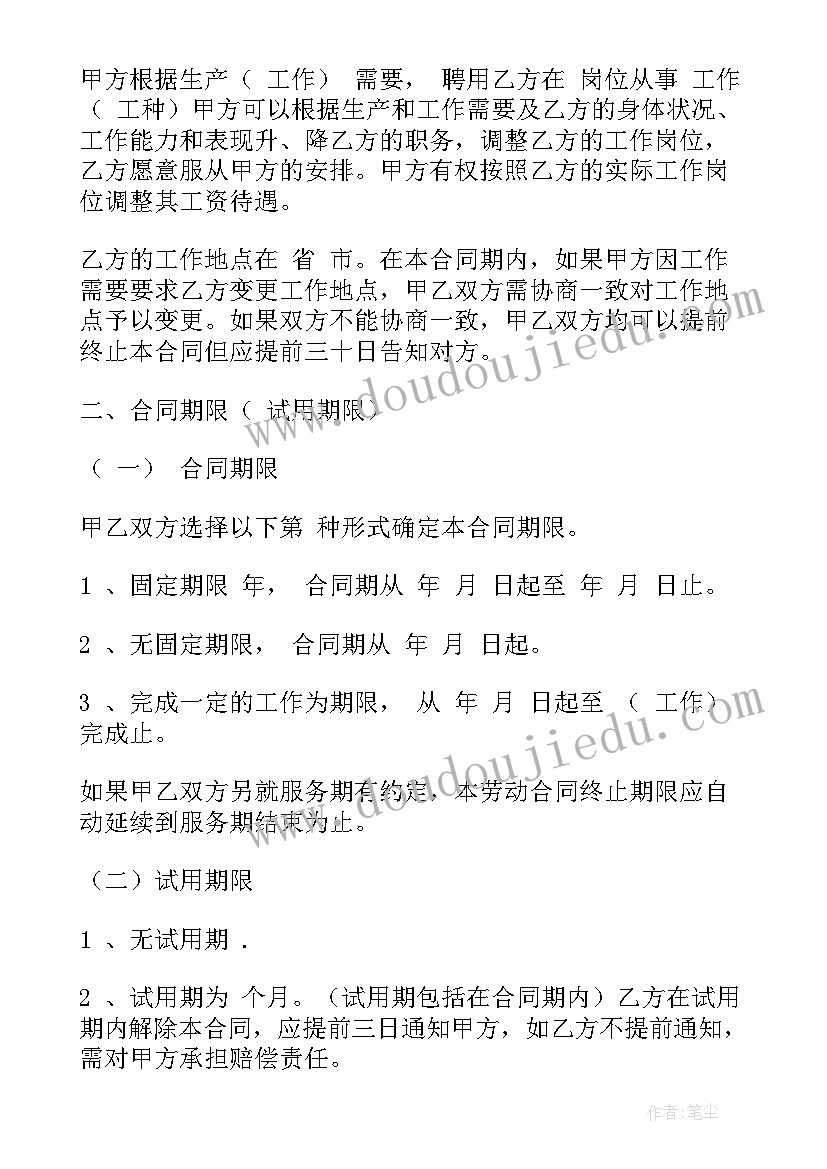 重阳节中队活动方案 我们的节日重阳节活动方案(模板6篇)