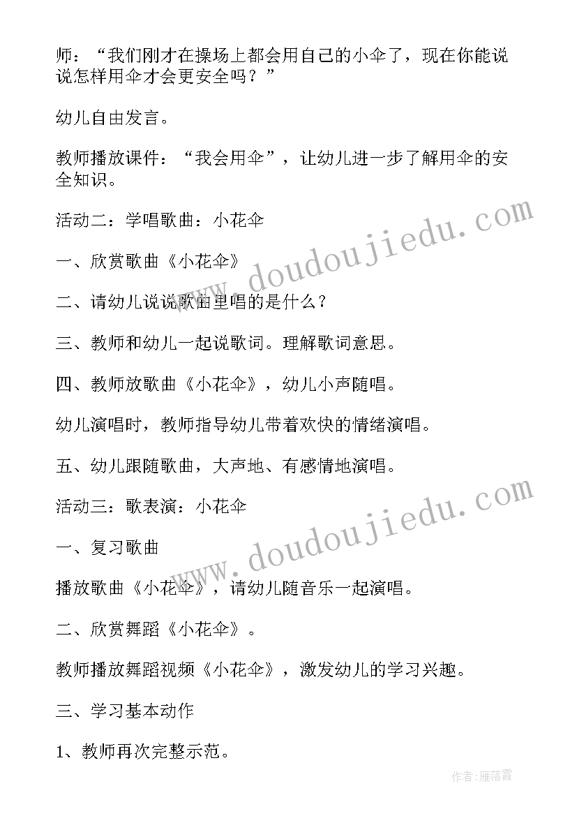 幼儿园电的活动 大班活动教案(大全10篇)