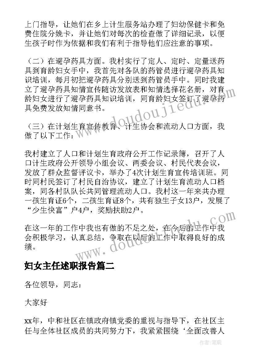 最新听课活动实施方案(通用6篇)