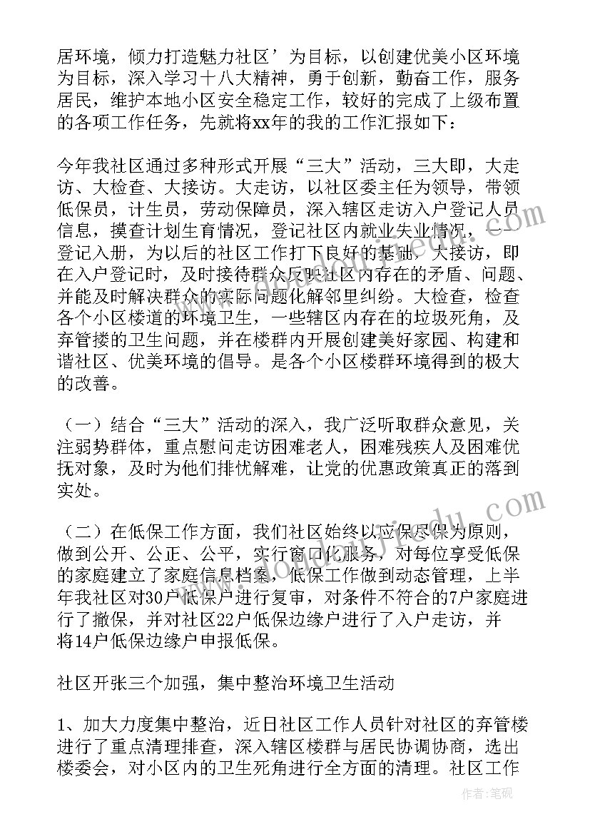 最新听课活动实施方案(通用6篇)