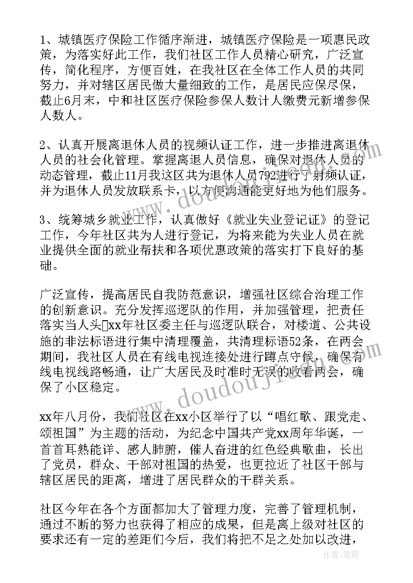 最新听课活动实施方案(通用6篇)