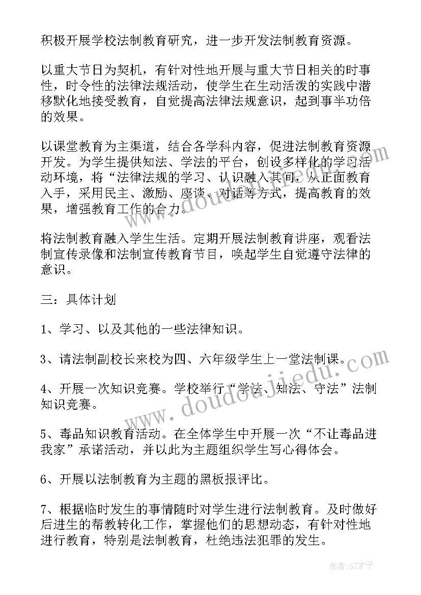 2023年治理教育三乱实施方案(汇总5篇)