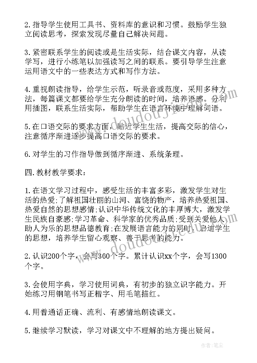 2023年三年级计划表可爱图 三年级教学工作计划表(通用5篇)