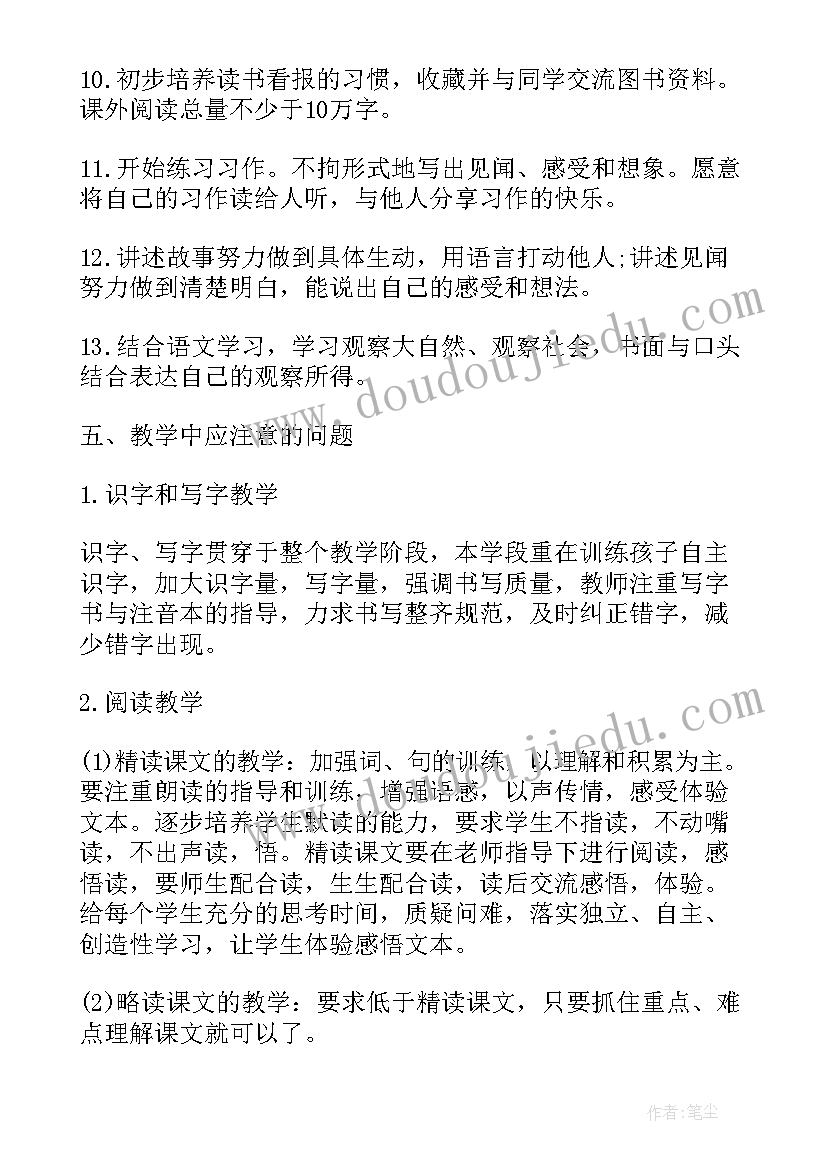 2023年三年级计划表可爱图 三年级教学工作计划表(通用5篇)