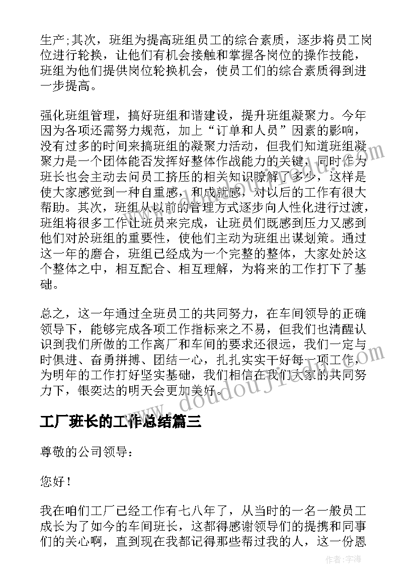 幼儿园父亲节助教活动方案设计(模板10篇)