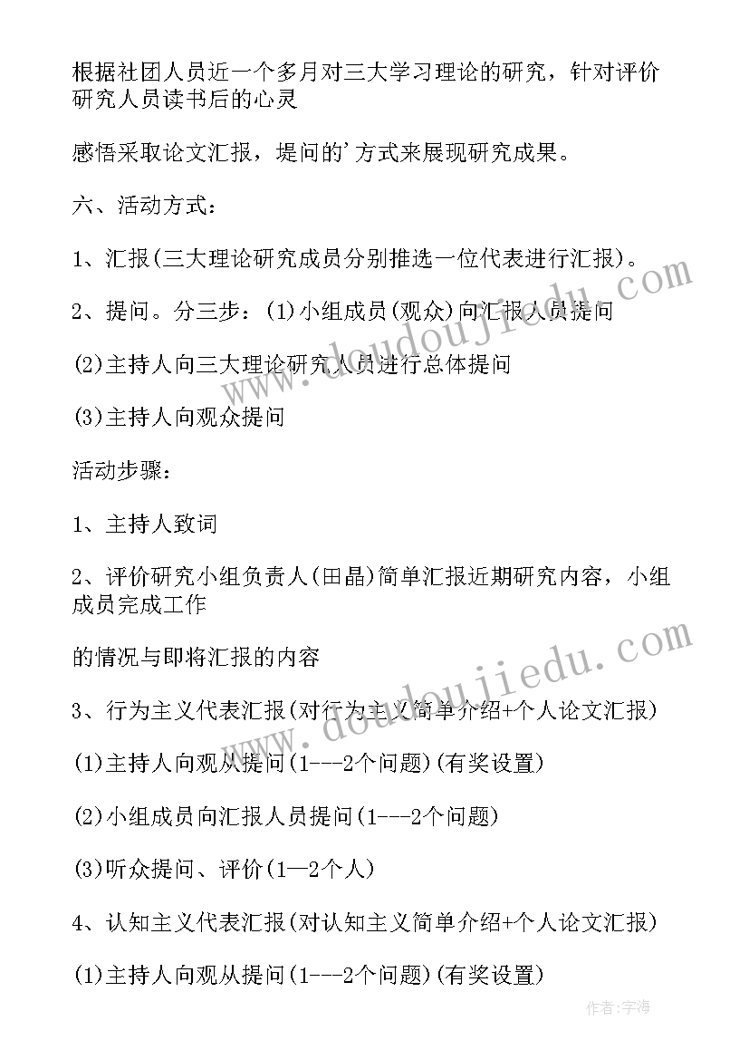 最新交流活动策划方案 经验交流会活动方案(实用6篇)