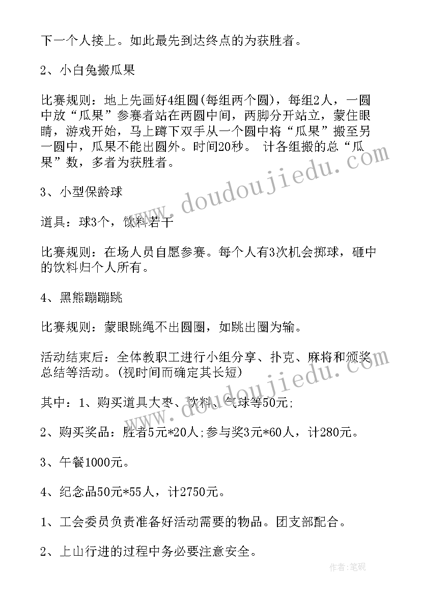 2023年幼儿园工会活动剪窗花方案 幼儿园工会活动方案(通用5篇)