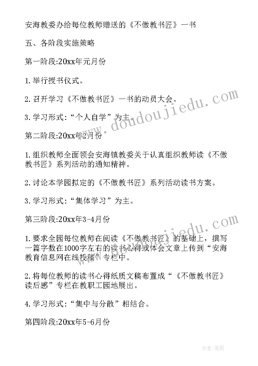 2023年幼儿园工会活动剪窗花方案 幼儿园工会活动方案(通用5篇)