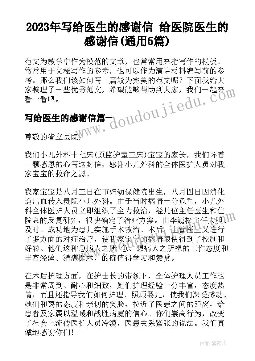 2023年采摘节策划案(实用7篇)