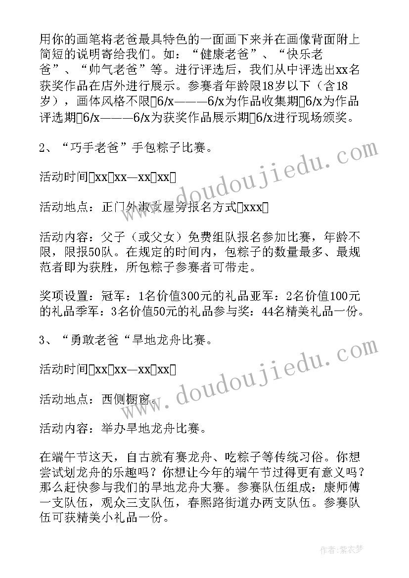 2023年销售活动策划方案样本 销售促销活动方案(优秀5篇)