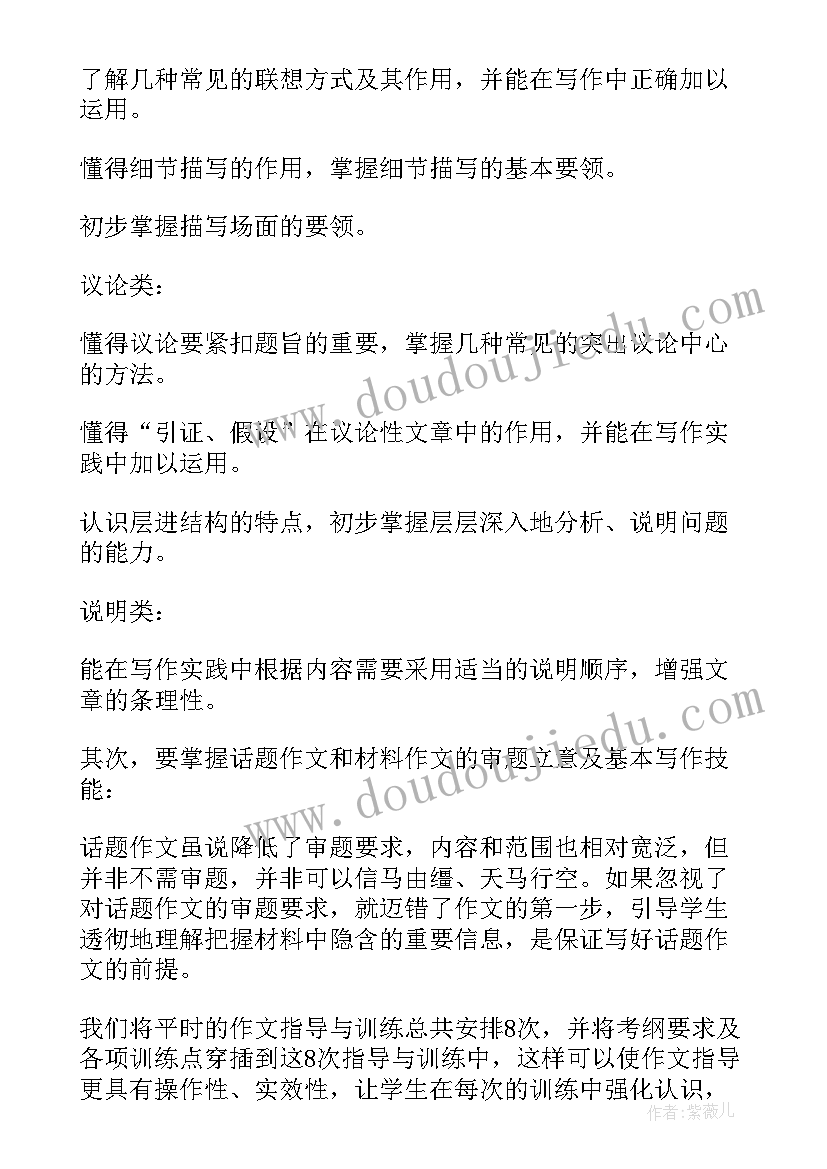 最新高二下学期实验班语文工作计划表(通用5篇)