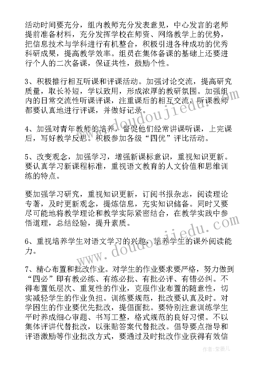 最新高二下学期实验班语文工作计划表(通用5篇)