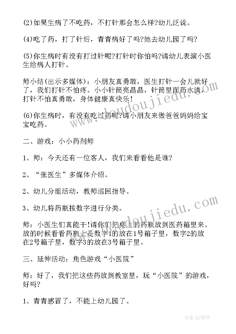 最新小班生活活动互相帮助教案反思(通用8篇)