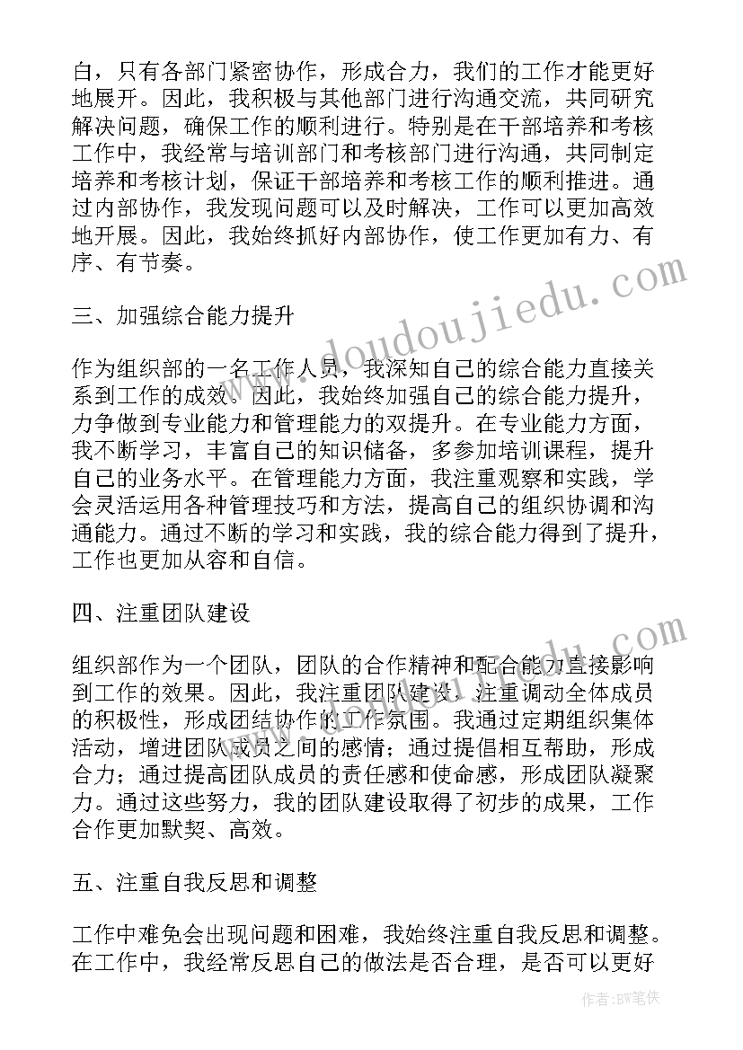 组织部档案认定出生日期 组织部申请书(优质6篇)