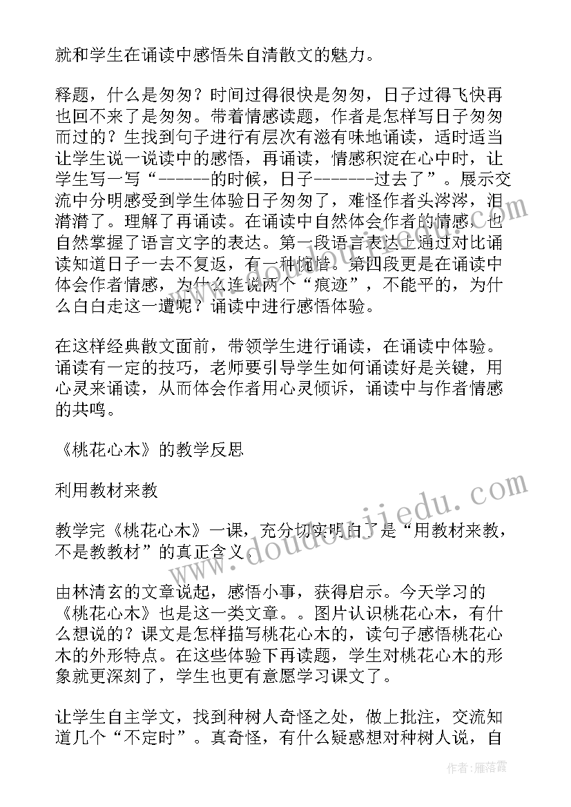 最新四年级语文百花园四教案(模板5篇)