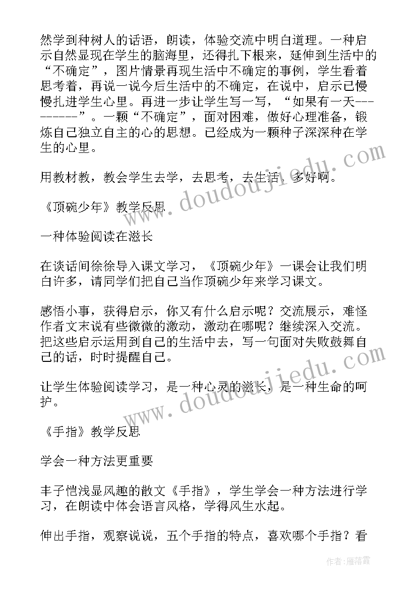 最新四年级语文百花园四教案(模板5篇)