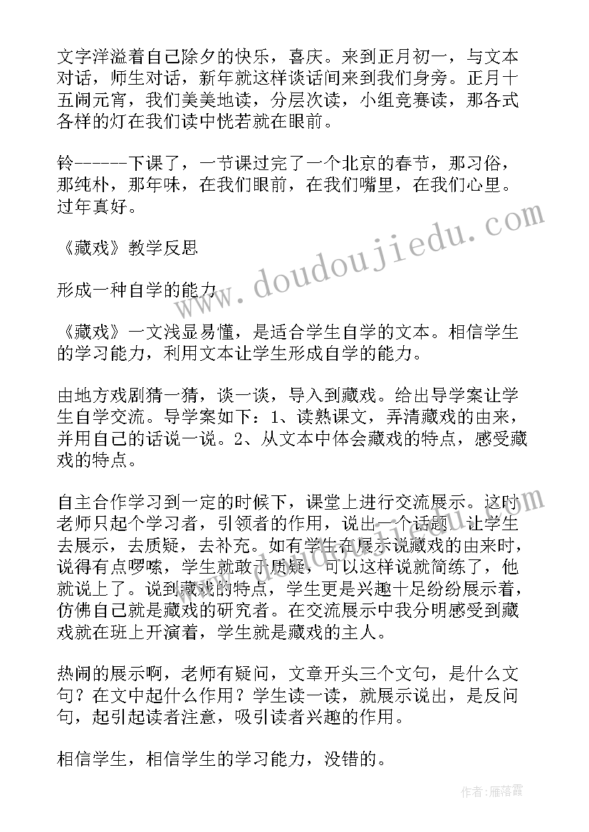 最新四年级语文百花园四教案(模板5篇)