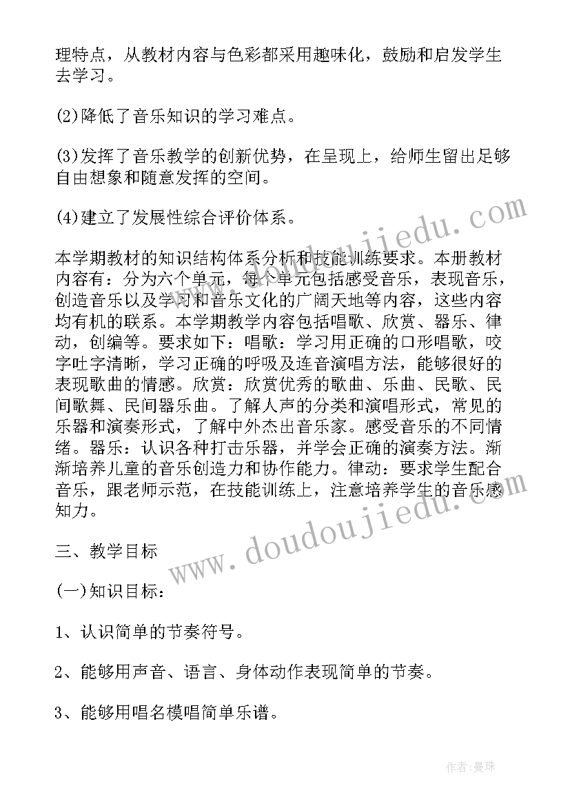 最新二年级教师教学工作计划(优质10篇)