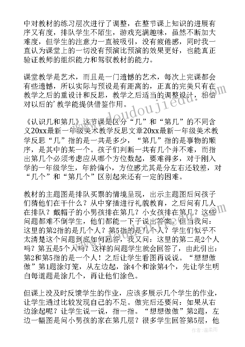 2023年美术设计衣服教案(优质6篇)