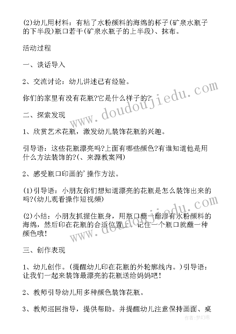 最新小班美术苹果丰收了教材分析 小班美术教案画苹果教案及教学反思(优秀5篇)