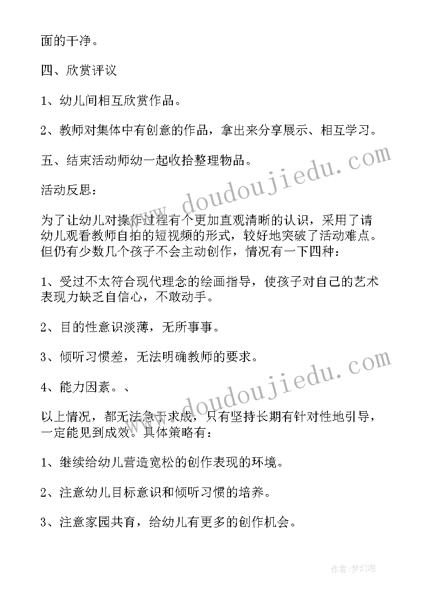 最新小班美术苹果丰收了教材分析 小班美术教案画苹果教案及教学反思(优秀5篇)