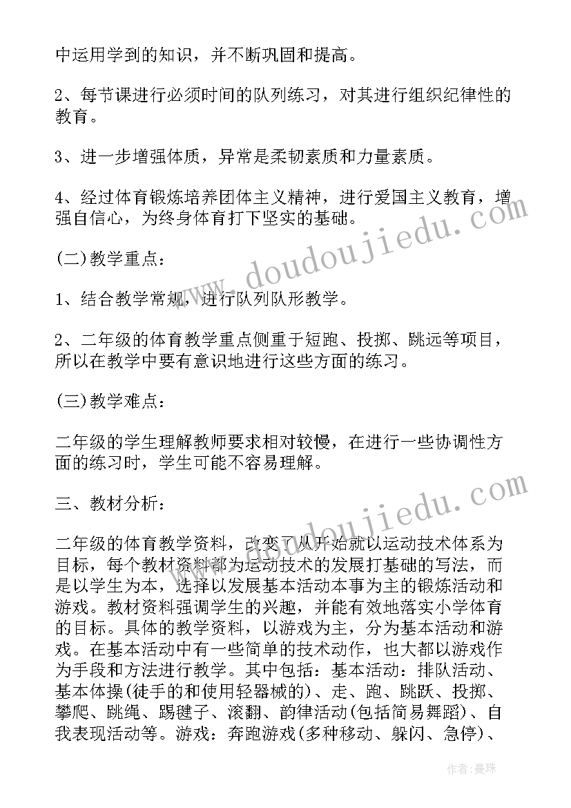 最新二年级科学教学计划大象版(优质7篇)