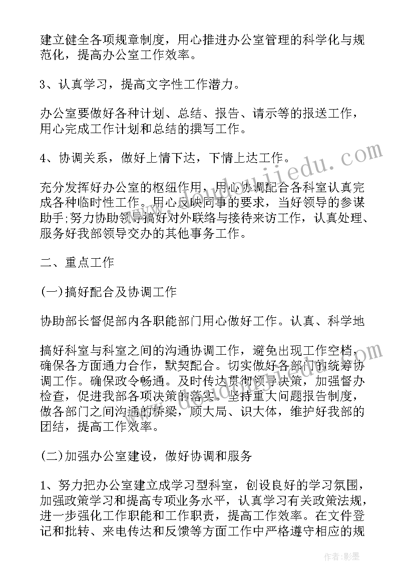 最新新员工转正的具体计划 新员工转正后工作计划(优秀5篇)