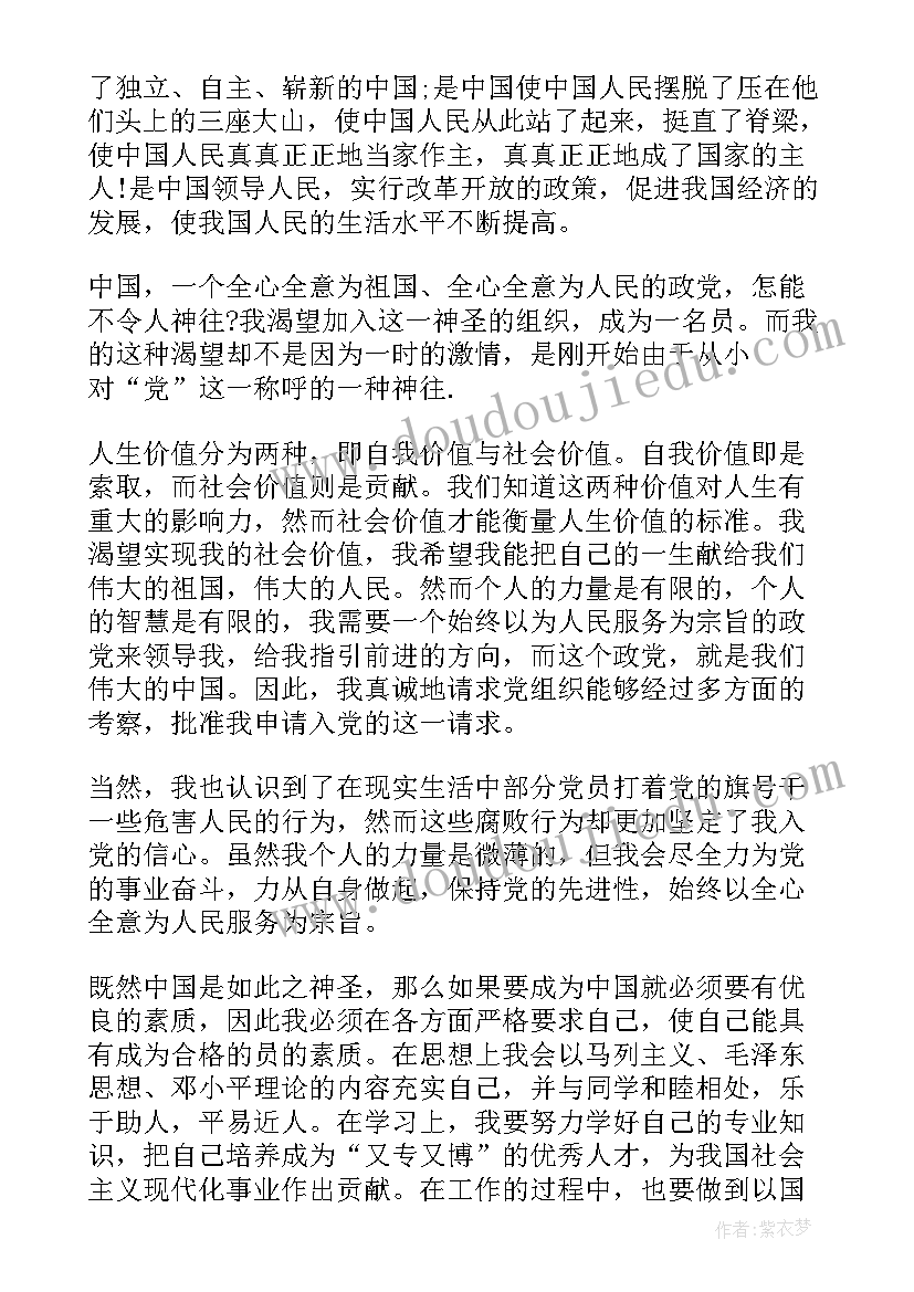 最新铁路职工竞聘干部述职报告(精选5篇)