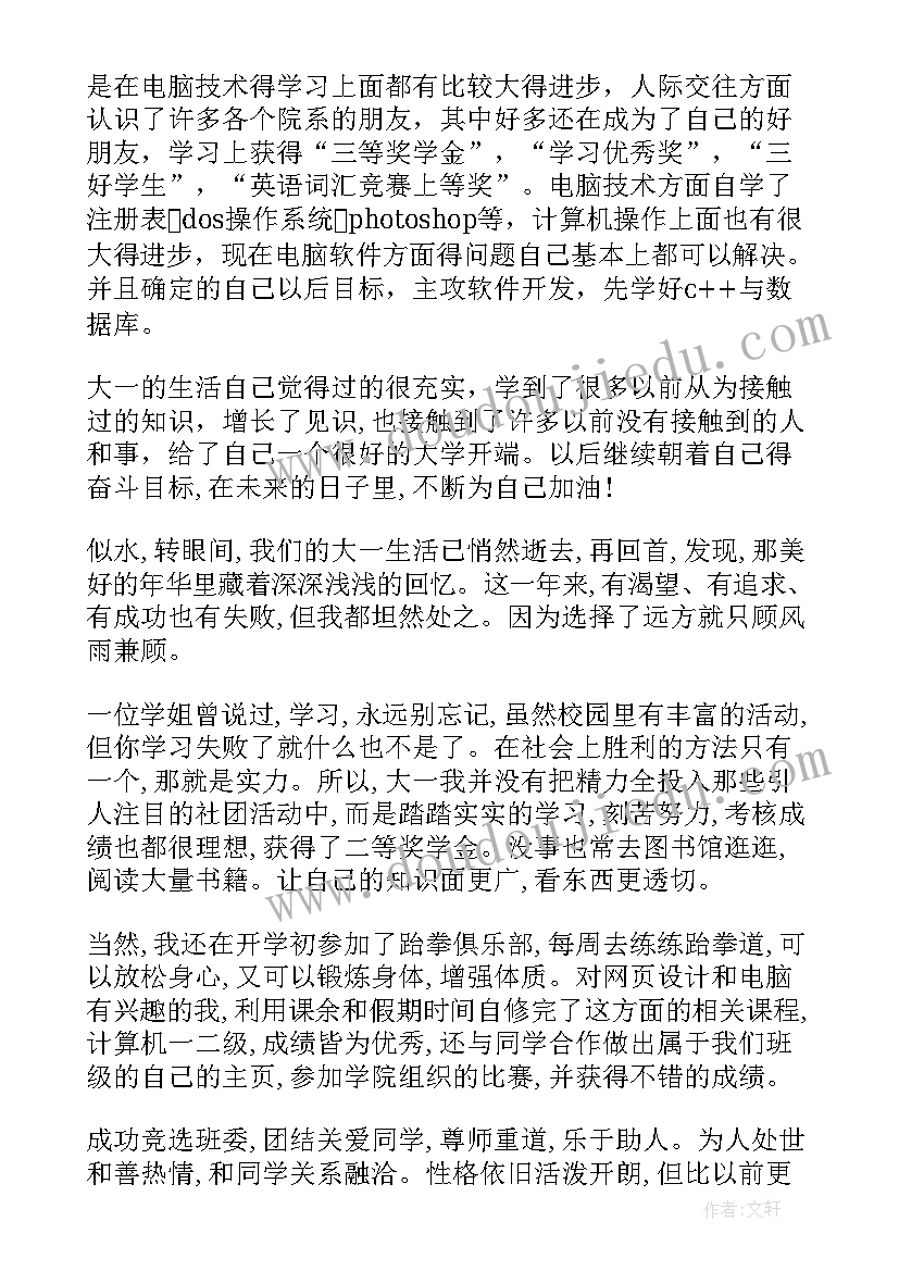 学期总结会议 两学一做总结报告会发言(优质5篇)