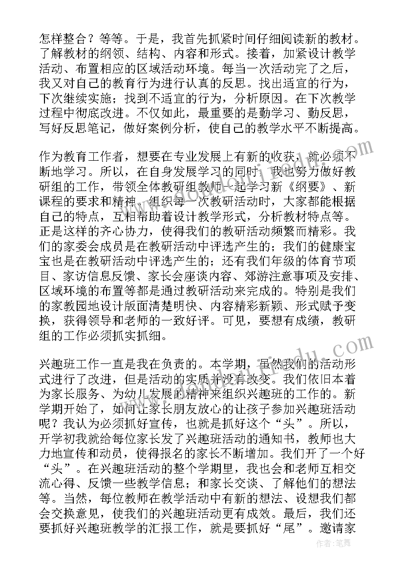 捉迷藏教学反思三年级(优质6篇)