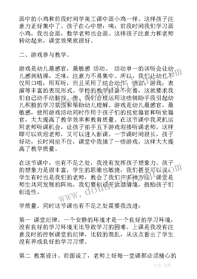 捉迷藏教学反思三年级(优质6篇)