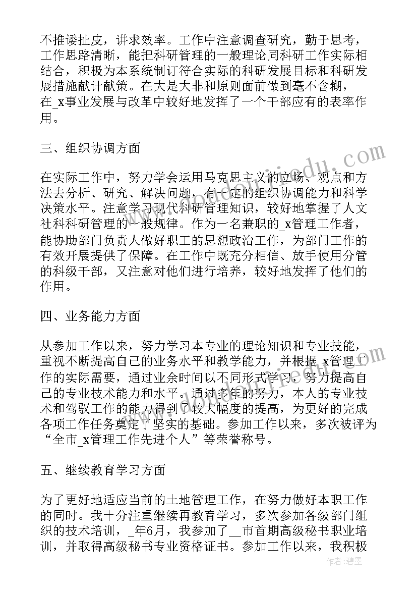 最新首师大版品德与社会教学反思(大全5篇)