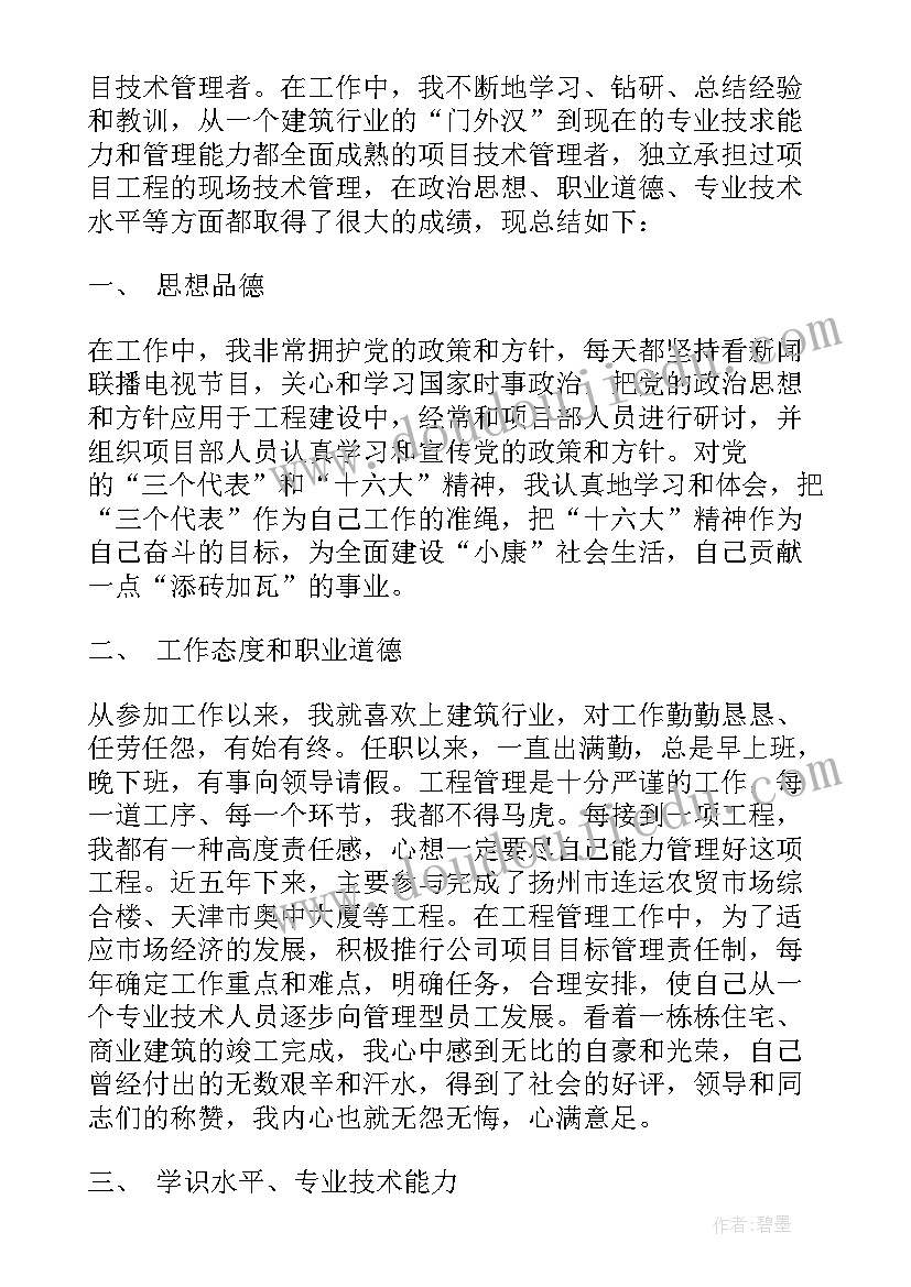 最新首师大版品德与社会教学反思(大全5篇)