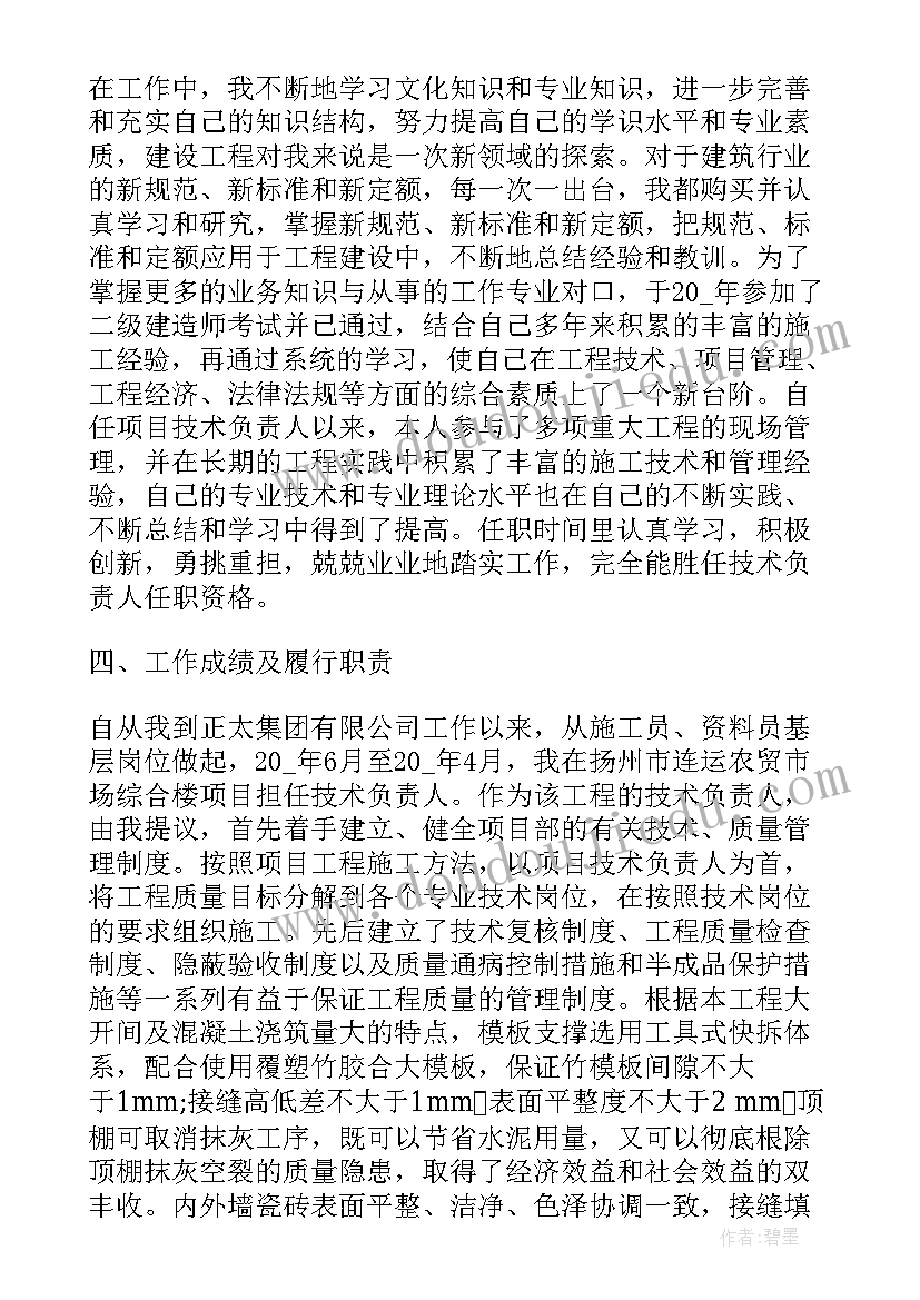 最新首师大版品德与社会教学反思(大全5篇)