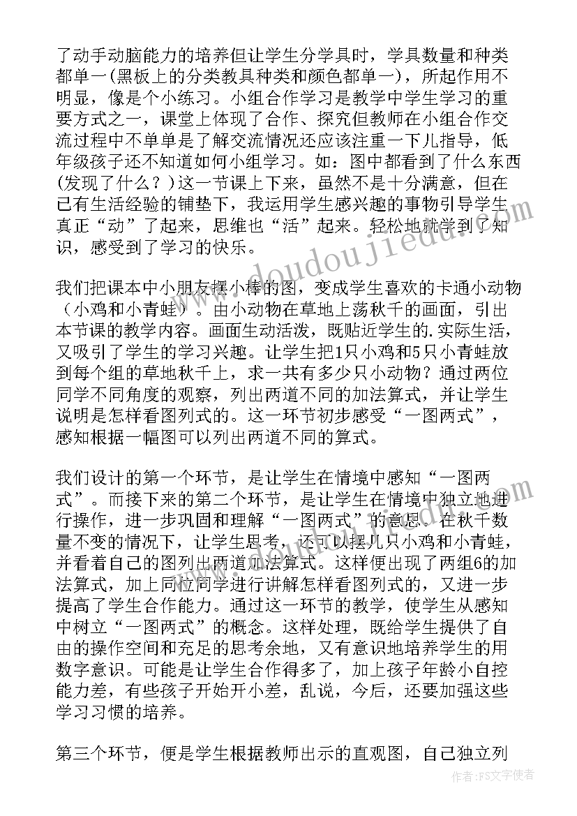 2023年小班大苹果教学反思总结(模板5篇)