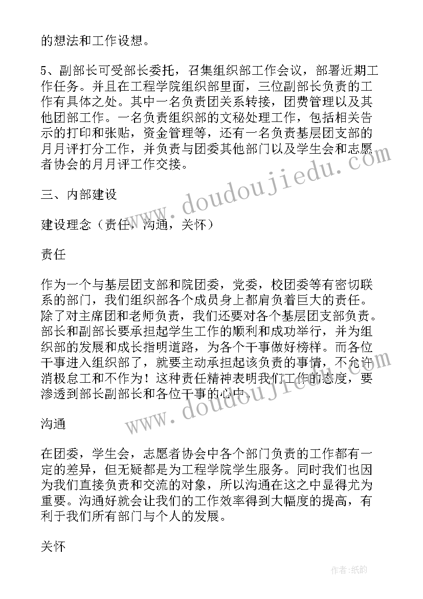 计划组织活动类面试题目(模板8篇)