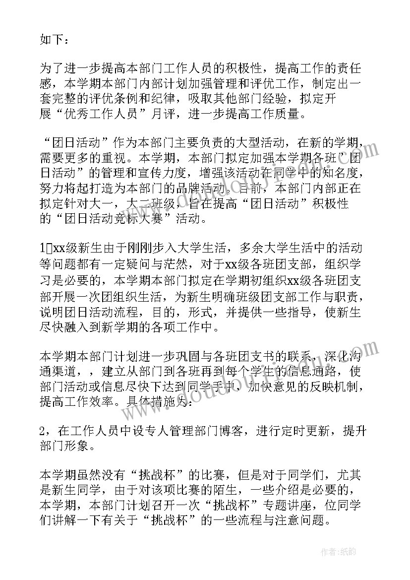 计划组织活动类面试题目(模板8篇)