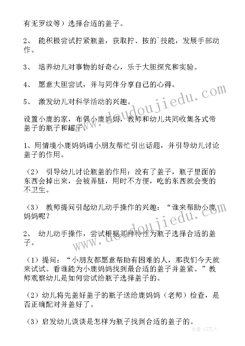 小班科学大大小小的蛋宝宝 学前教育科学活动心得体会(大全5篇)