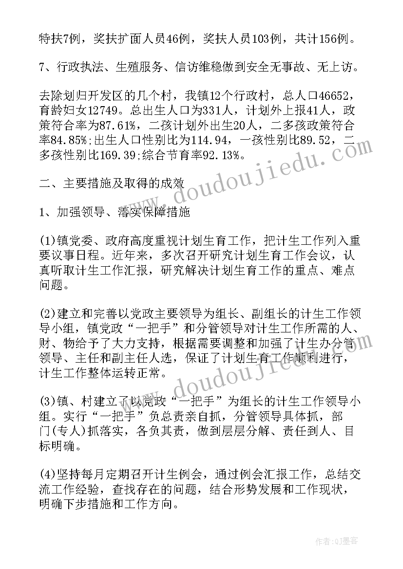 2023年计划生育半年总结和下半年计划 计划生育半年工作总结(优秀8篇)