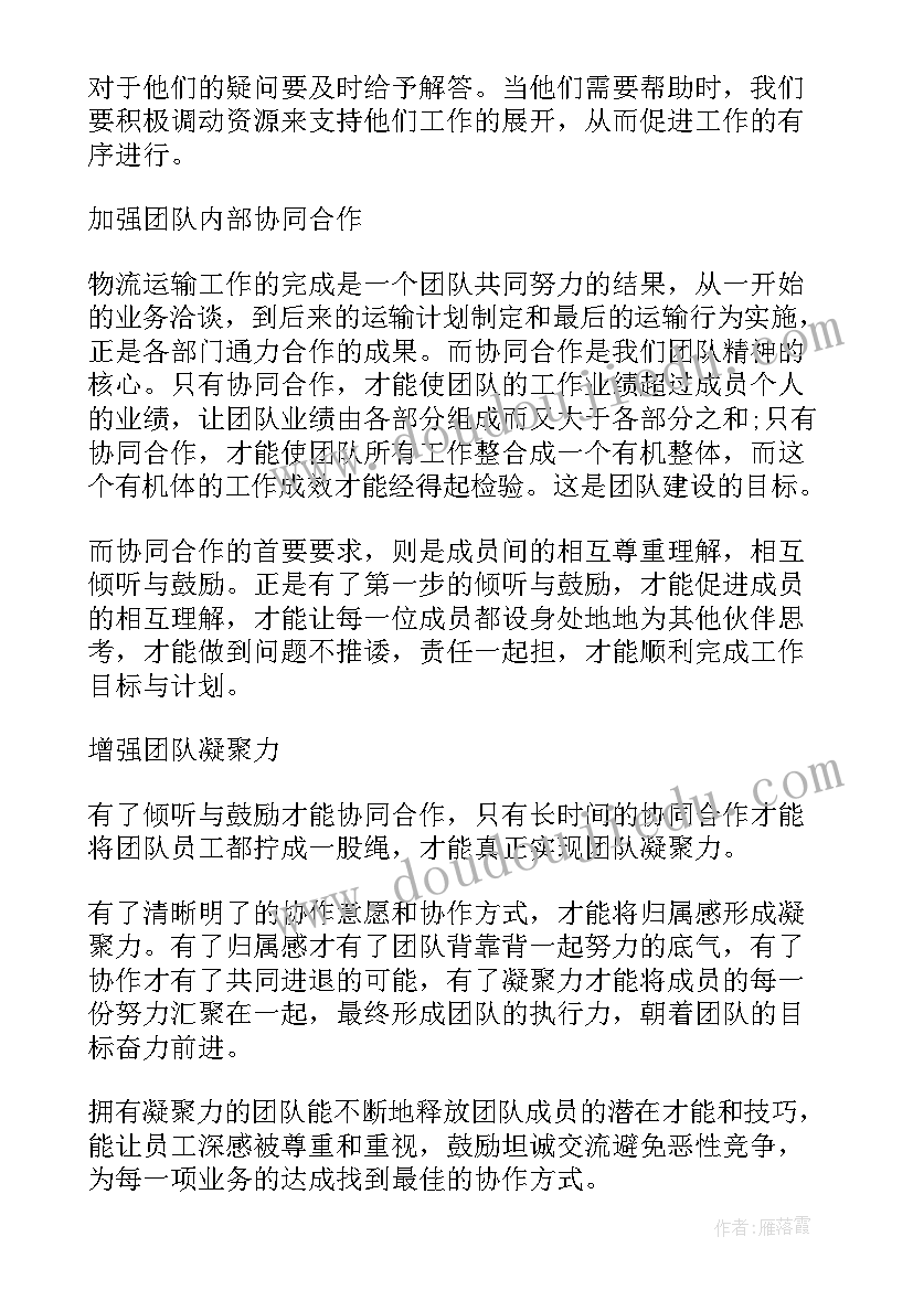 最新组织行为学与人力资源管理论文 大学生组织行为学心得体会(实用6篇)