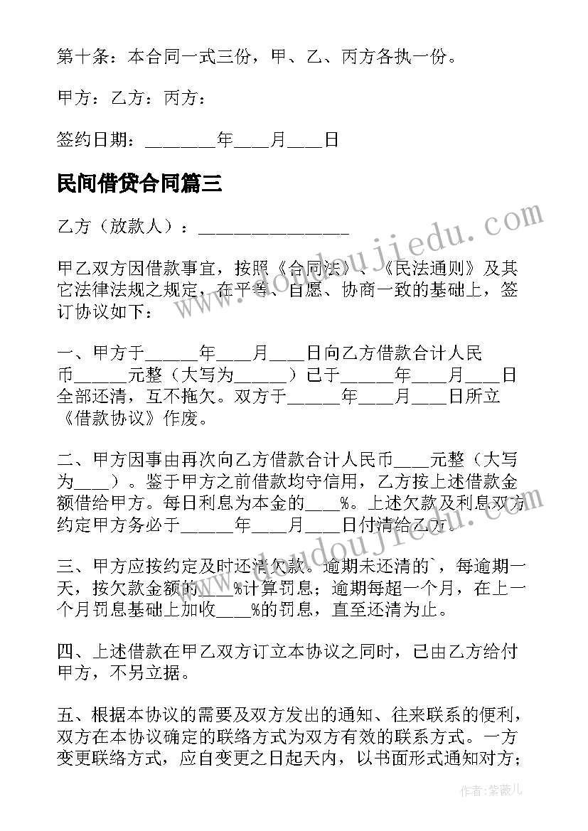 2023年疫情期间家长代表发言稿免费 疫情期间线上家长会发言稿(通用8篇)