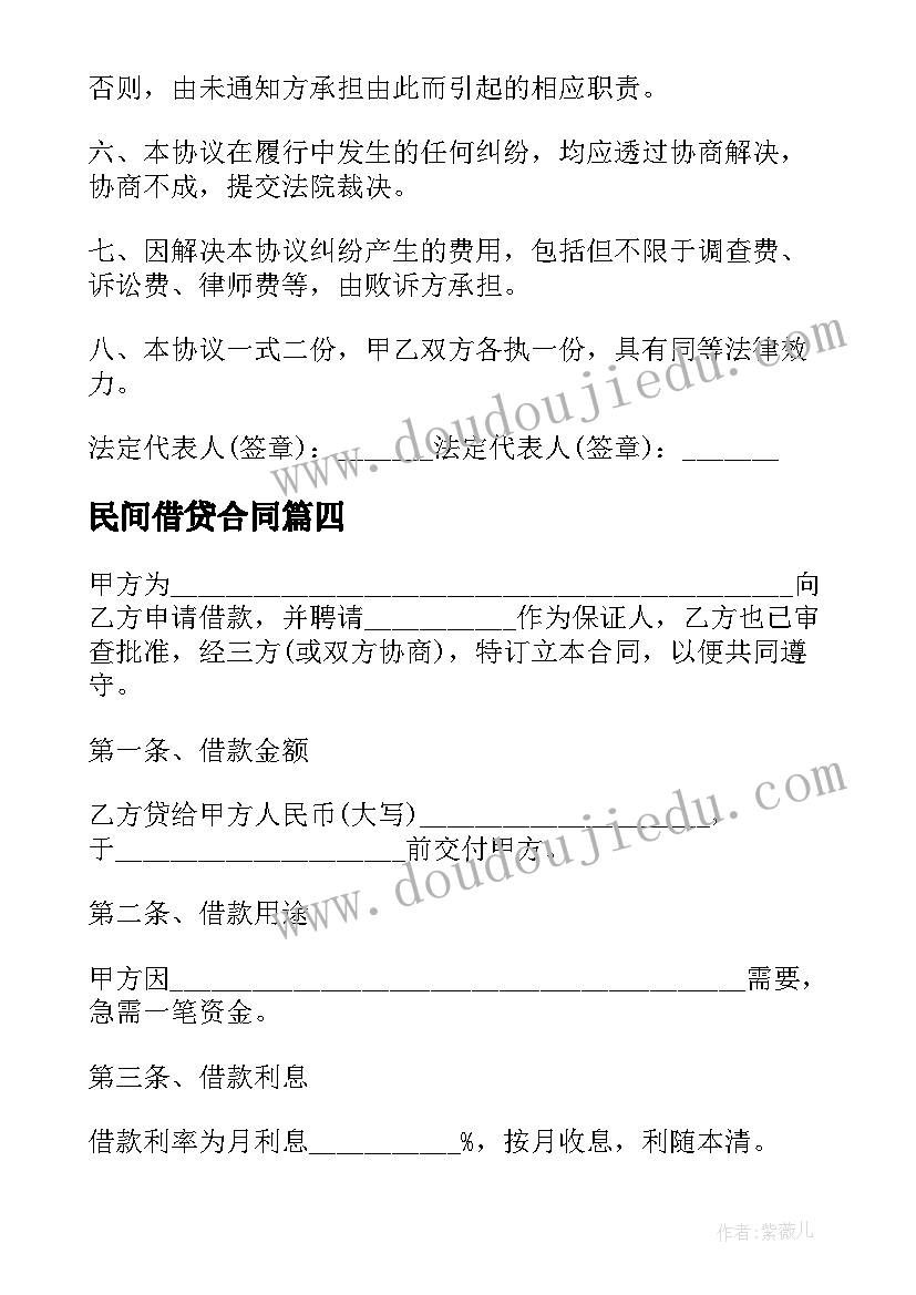 2023年疫情期间家长代表发言稿免费 疫情期间线上家长会发言稿(通用8篇)