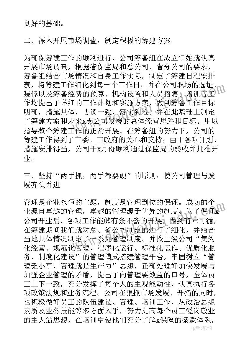 最新语文教学反思模版(精选5篇)