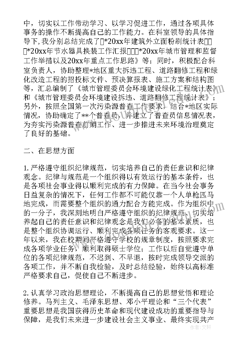 2023年入党转正申请书警察 入党转正申请书(优质5篇)