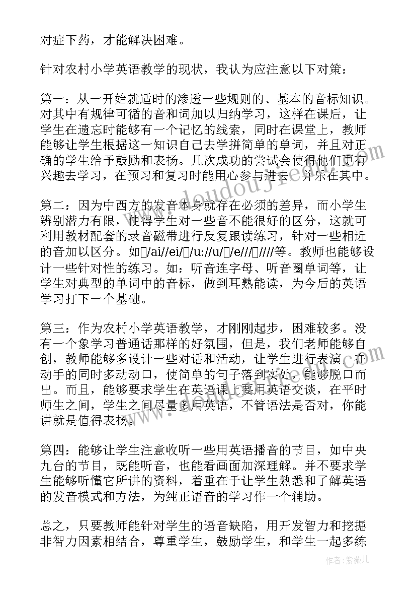 2023年开国大典教学反思和再反思(优质8篇)