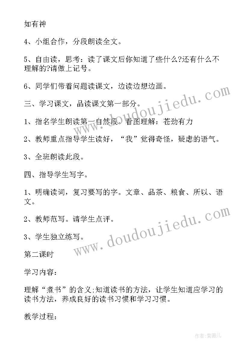 2023年开国大典教学反思和再反思(优质8篇)